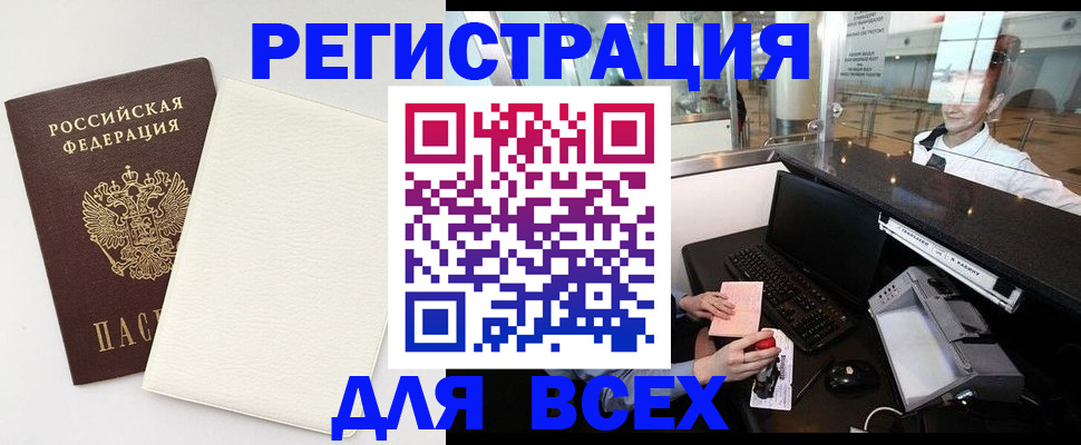 где прописаться в Сорске